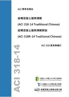 ACI 318C ACI 318C