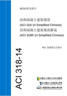 ACI 318CS ACI 318CS