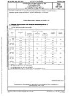 DIN 58425-4 DIN 58425-4