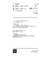IEC 60748-2-12 Ed. 1.0 b