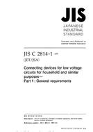 JIS C 2814-1:2001 JIS C 2814-1:2001