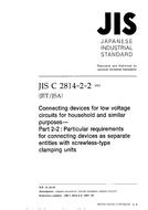 JIS C 2814-2-2:2001 JIS C 2814-2-2:2001