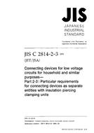 JIS C 2814-2-3:2001 JIS C 2814-2-3:2001