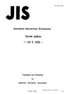 JIS E 1109