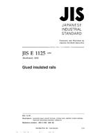 JIS E 1125