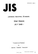 JIS F 3418 JIS F 3418