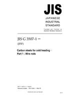 JIS G 3507-1:2005 JIS G 3507-1:2005