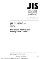 JIS G 3509-2 JIS G 3509-2