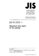 JIS H 2222:2000