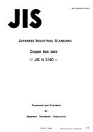 JIS H 3140:1992