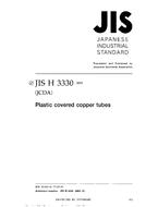 JIS H 3330 JIS H 3330