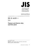 JIS H 4630:2001
