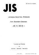 JIS K 0016 JIS K 0016