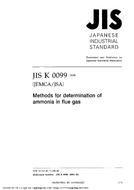 JIS K 0099:2004 JIS K 0099:2004