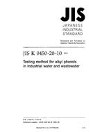JIS K 0450-20-10:2002