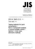 JIS K 5601-2-1