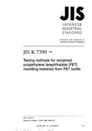JIS K 7390 JIS K 7390