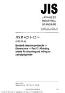 JIS R 6211-12