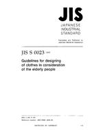 JIS S 0023
