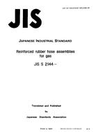 JIS S 2144
