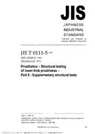 JIS T 0111-5 JIS T 0111-5