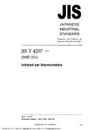 JIS T 4207 JIS T 4207