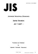 JIS T 5407:1979
