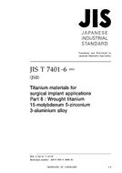 JIS T 7401-6 JIS T 7401-6