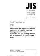 JIS Z 3422-1 JIS Z 3422-1