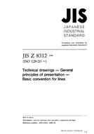JIS Z 8312 JIS Z 8312