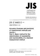 JIS Z 8402-2 JIS Z 8402-2