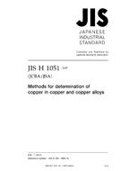 JIS H 1051 JIS H 1051