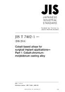 JIS T 7402-1 JIS T 7402-1