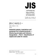 JIS C 0452-2 JIS C 0452-2