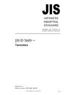 JIS D 5609 JIS D 5609
