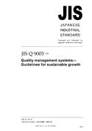 JIS Q 9005 JIS Q 9005