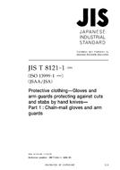 JIS T 8121-1 JIS T 8121-1