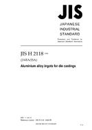 JIS H 2118 JIS H 2118