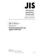 JIS T 8116 JIS T 8116