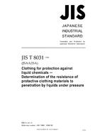 JIS T 8031:2005 JIS T 8031:2005