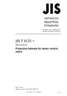 JIS T 8133:2007 JIS T 8133:2007