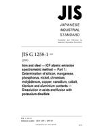 JIS G 1258-1:2007 JIS G 1258-1:2007