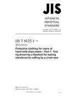 JIS T 8125-1 JIS T 8125-1