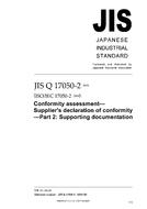 JIS Q 17050-2 JIS Q 17050-2