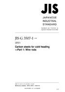 JIS G 3507-1:2010 JIS G 3507-1:2010