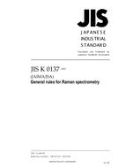 JIS K 0137 JIS K 0137