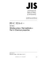 JIS C 3216-4:2011 JIS C 3216-4:2011