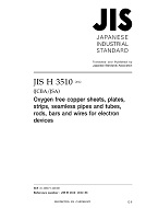 JIS H 3510