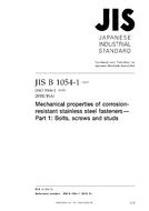 JIS B 1054-1 JIS B 1054-1