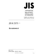 JIS K 2171 JIS K 2171